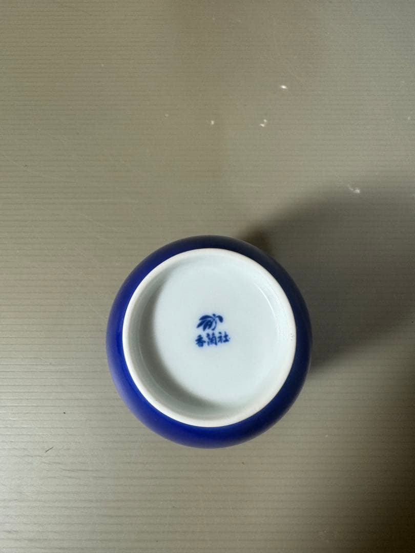 2355 香蘭社　松竹梅　湯呑　未使用