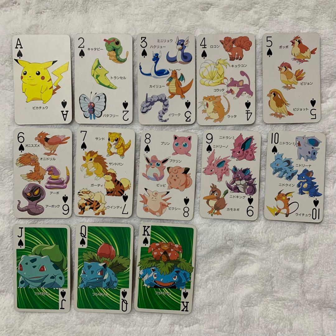 ポケットモンスター　151ぴき大集合トランプ 1997年2月号　てれびくん付録