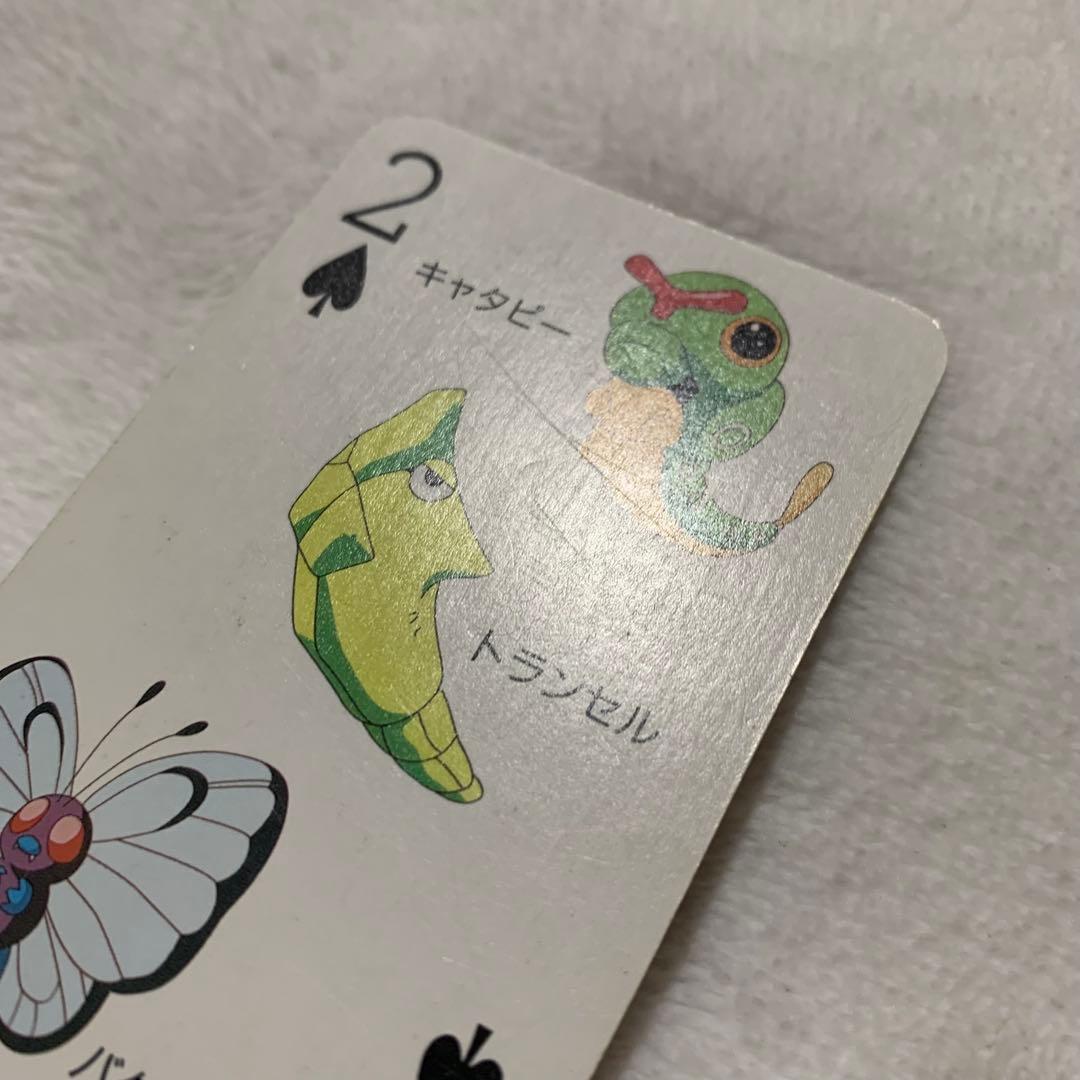 ポケットモンスター　151ぴき大集合トランプ 1997年2月号　てれびくん付録