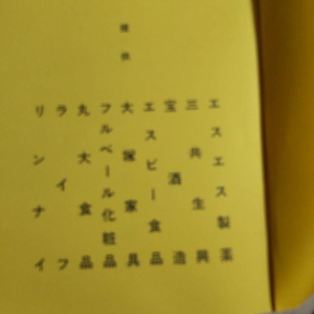 西部警察大門軍団舘ひろし台本