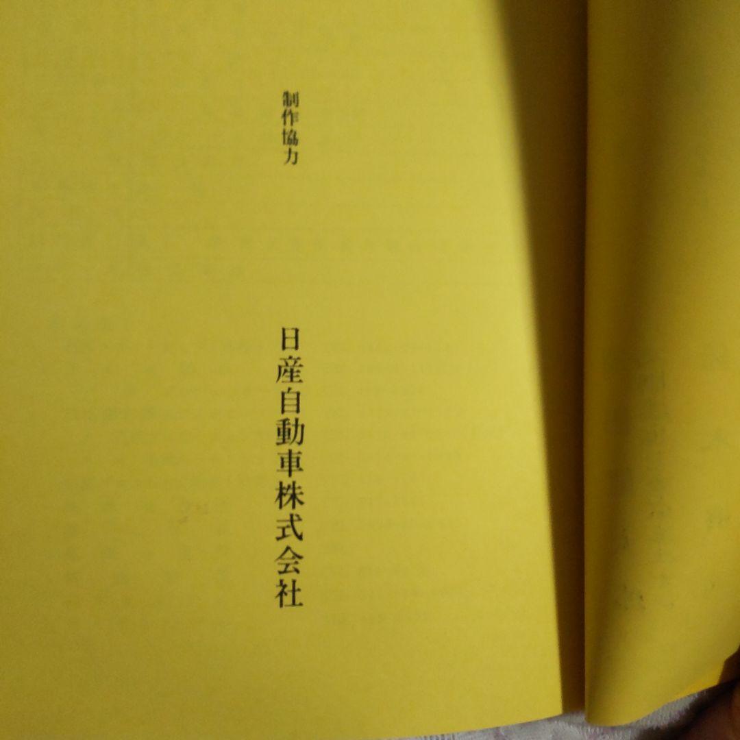 西部警察大門軍団舘ひろし台本