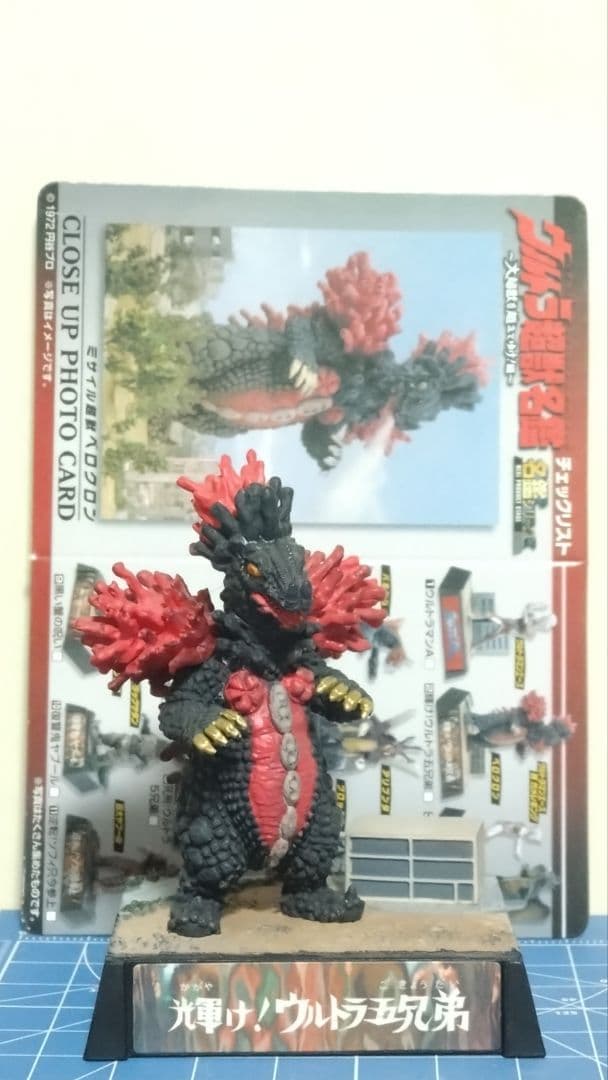 ウルトラ超獣名鑑6体セット　※詳細は商品説明をご確認ください