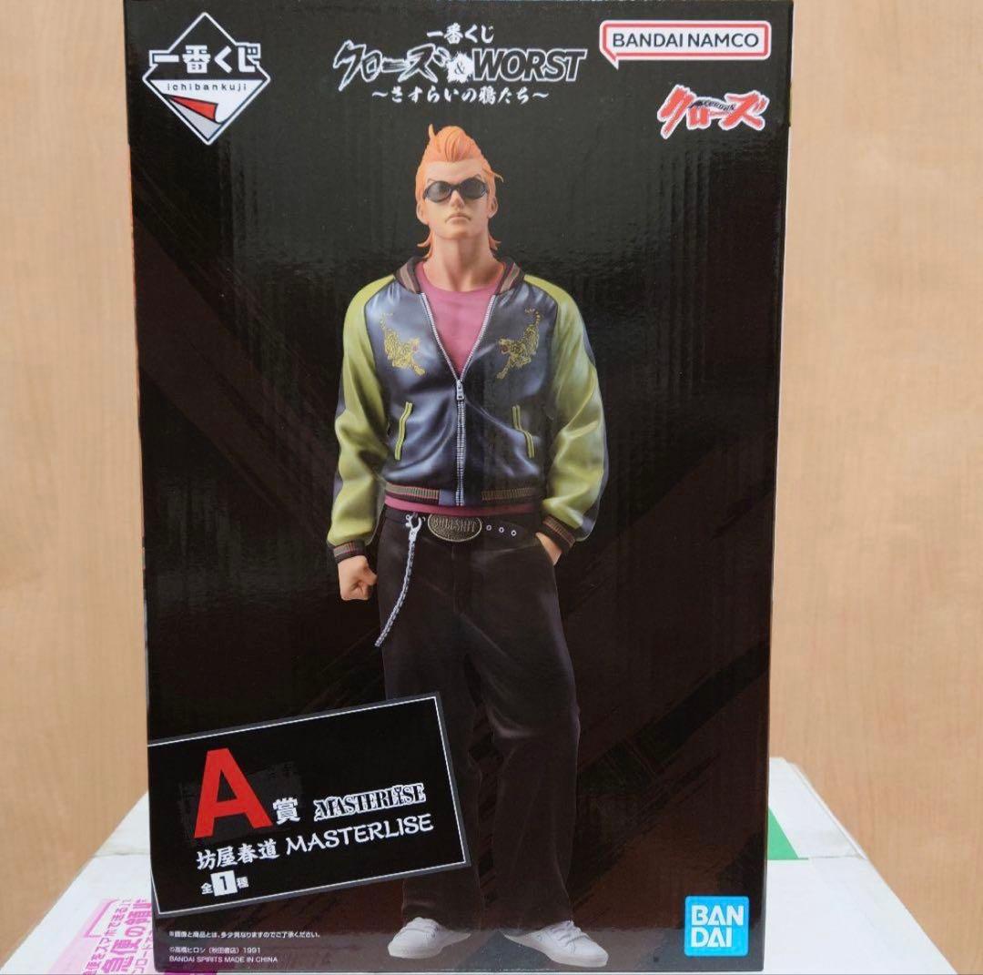クローズ/WORST フィギュア MASTERLISE一番くじA賞坊屋春道