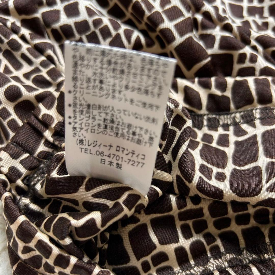 【美品】レジィーナロマンティコ ガウチョパンツ 春夏 ジラフ柄