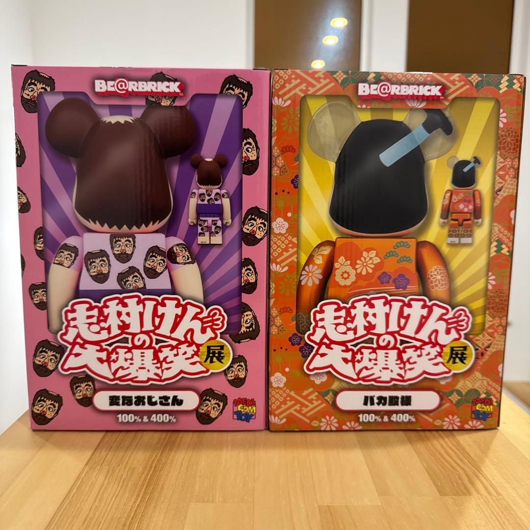 BE@RBRICK 志村けん バカ殿様 変なおじさん セッ100% & 400%