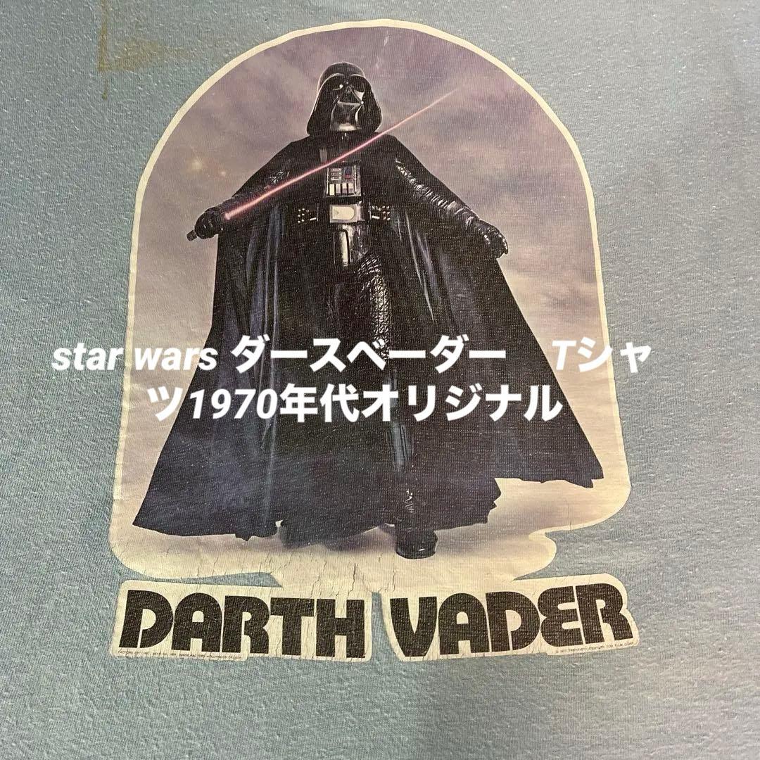 【ビンテージ】star wars ダースベーダー　Tシャツ1970年代オリジナル