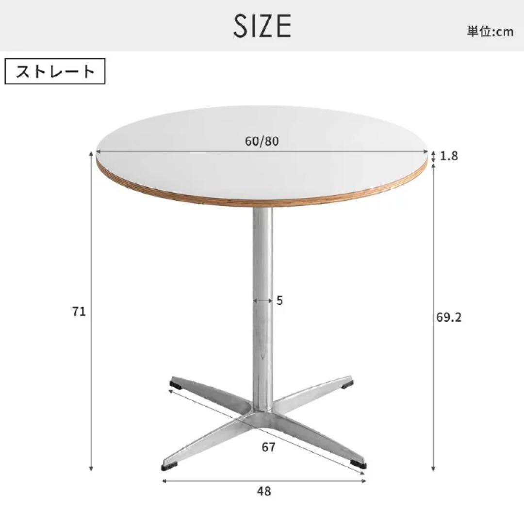 【新品】円形テーブル カフェテーブル 丸テーブル ダイニングテーブル