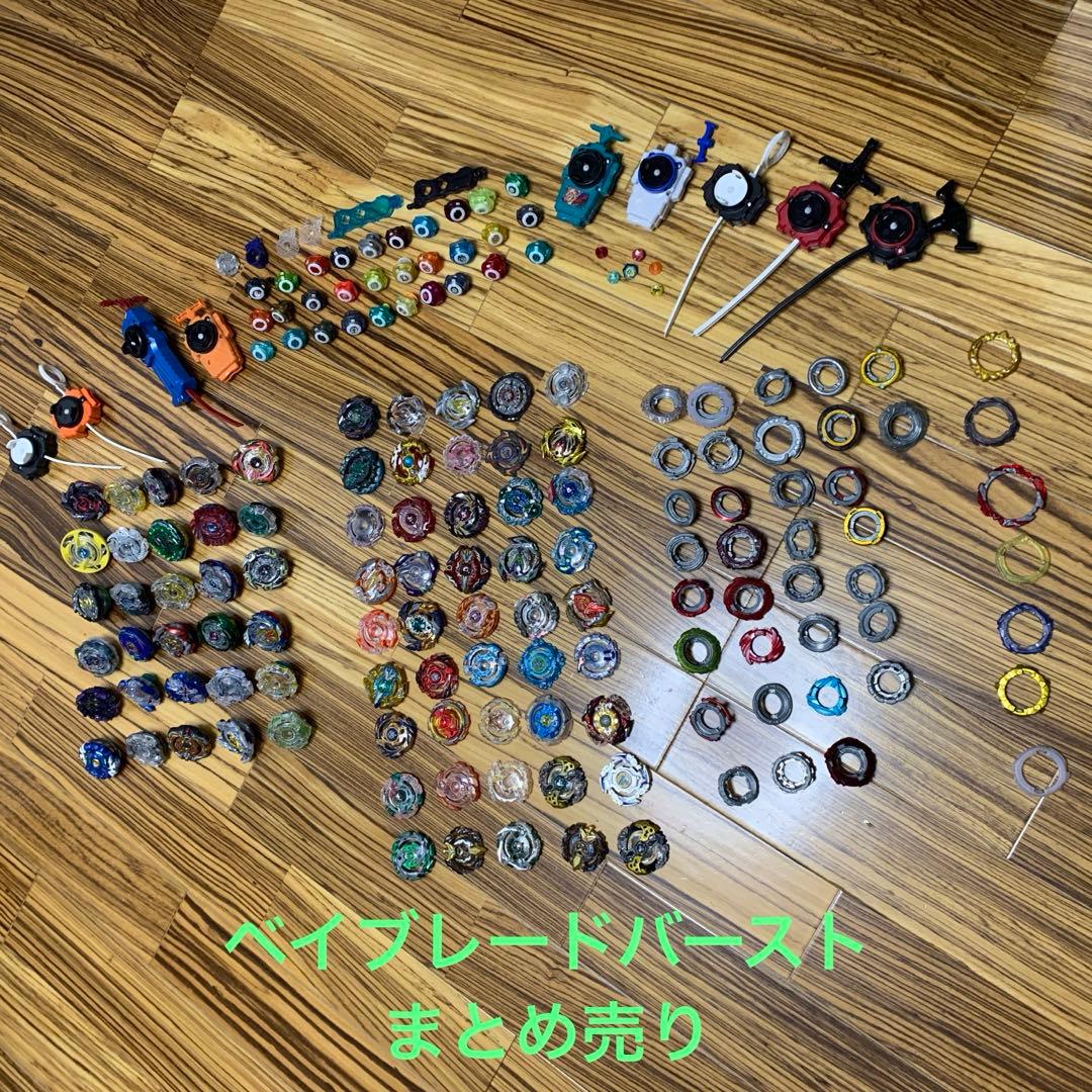 ベイブレードバースト　まとめ売り
