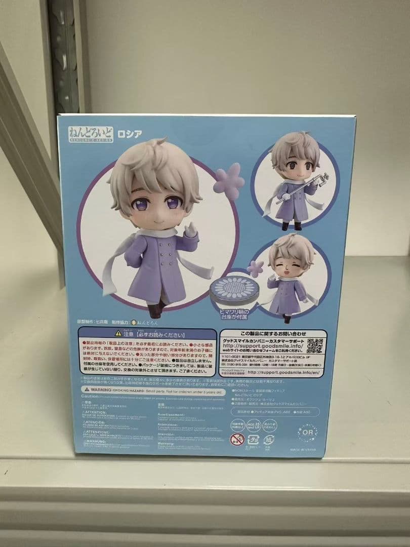 ねんどろいど 1489 ヘタリア ロシア