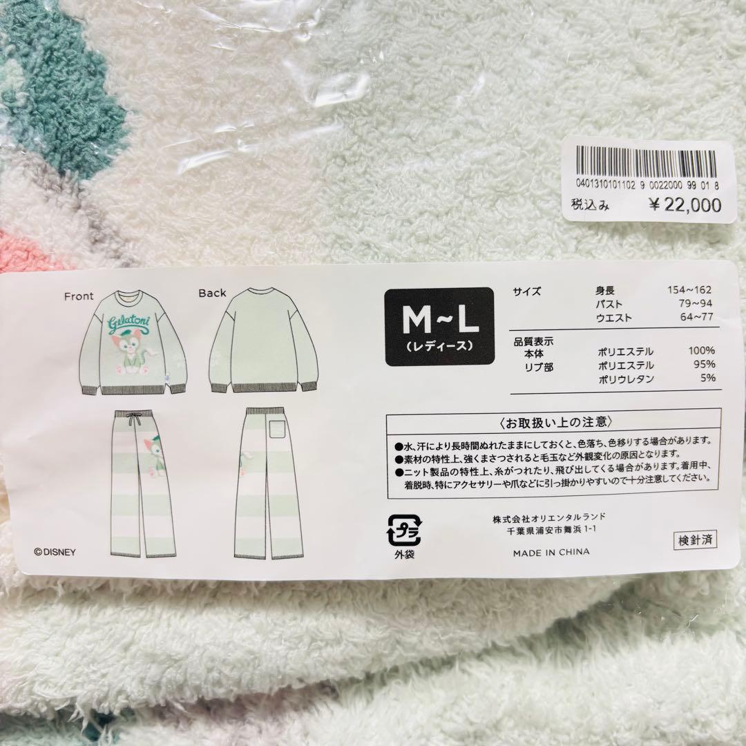 ディズニー⭐️ダッフィー20周年 ジェラートピケ ルームウェアセット ジェラトーニ
