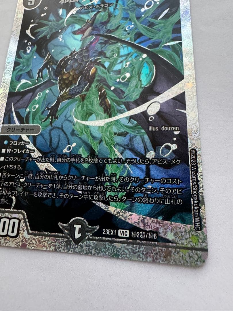 邪幽　ジャガイスト　ダイヤモンドver