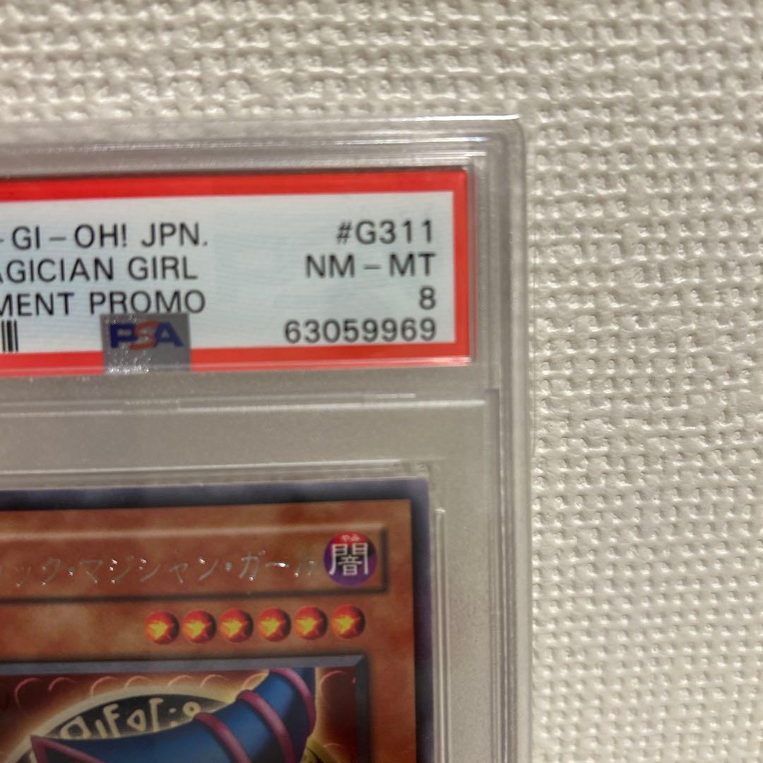ブラックマジシャンガール　字レア　G3-11 PSA8