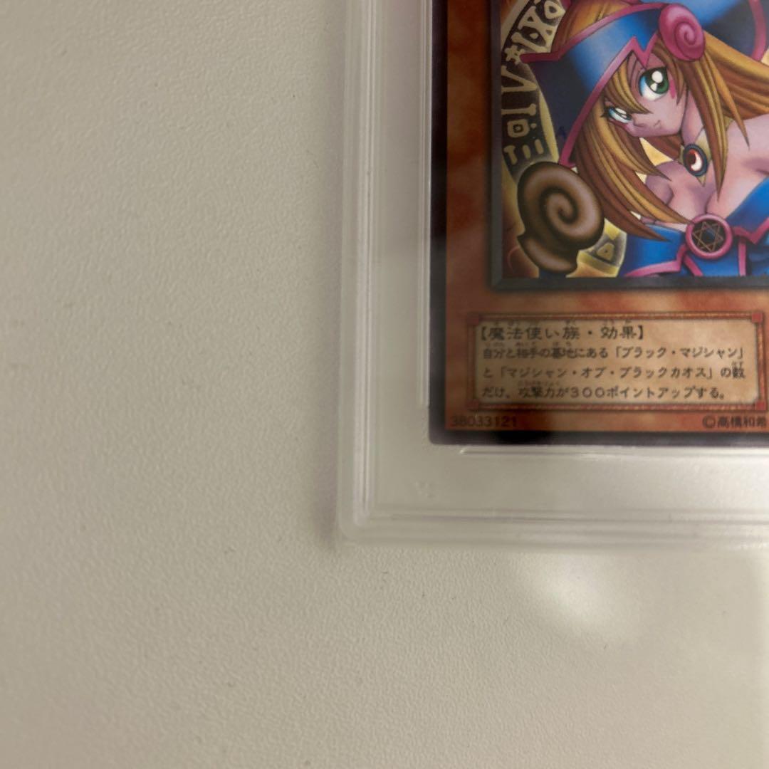 ブラックマジシャンガール　字レア　G3-11 PSA8