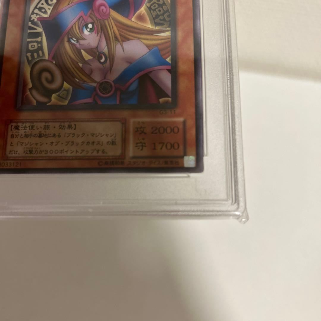 ブラックマジシャンガール　字レア　G3-11 PSA8
