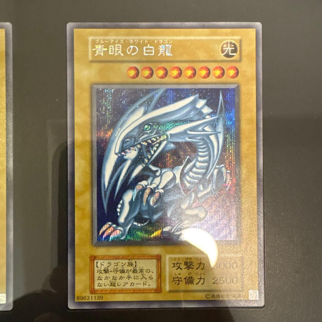 遊戯王　青眼の白龍　海馬セット