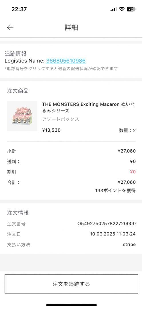 THE MONSTERS Exciting Macaronマカロン　アソート