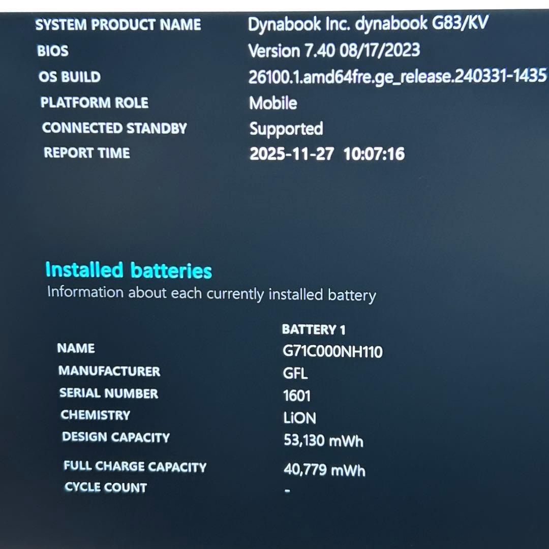 【美品】第12世代i5｜dynabook G83/KV｜メモリ16GB／SSD