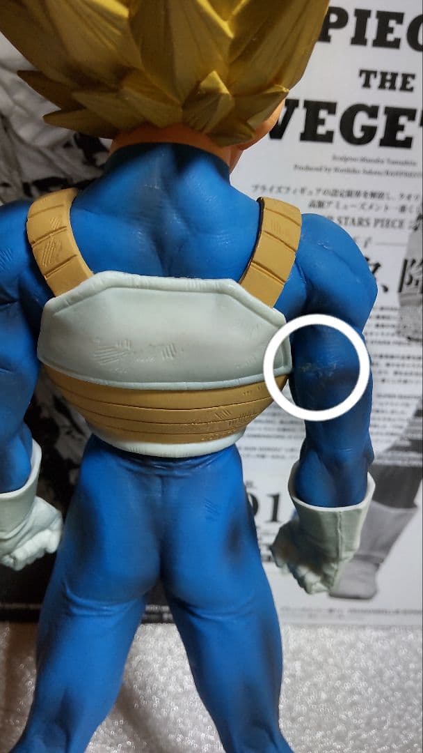 SMSPベジータ01のみ 国内正規品