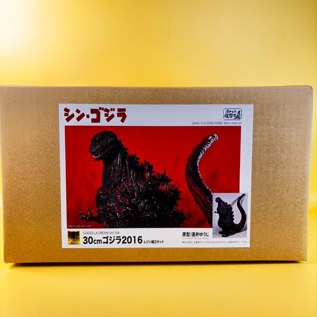未使用　酒井ゆうじ造型工房 30cm ゴジラ2016 シン・ゴジラ　キット