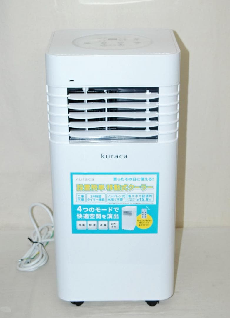 未使用 kuraca スポットクーラー QNFSA-09-WH 2024年製
