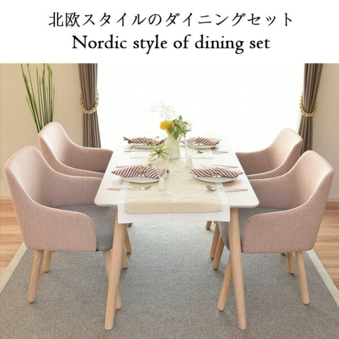 ※最終値下げ中、引き取り限定(東京埼玉)ダイニングテーブル 5点セット 幅140