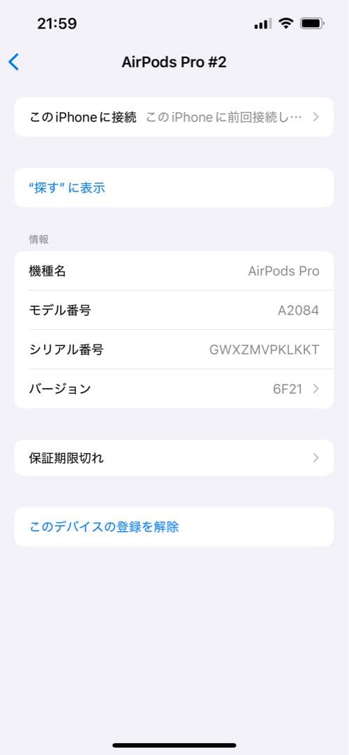 AirPods Pro ワイヤレスイヤホン 本体