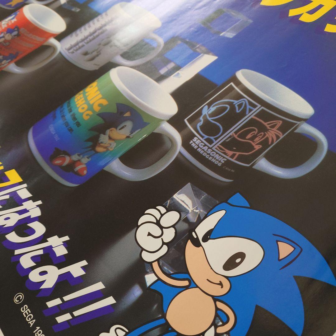 珍品 セガ ソニック ザ ヘッジホッグ プライズ（マグカップ） ポスター