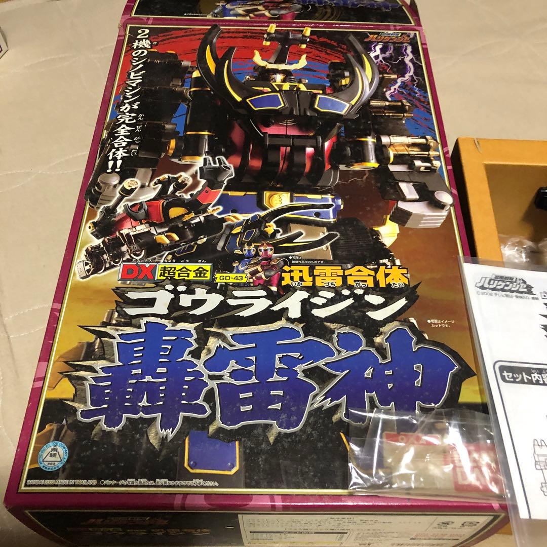 ハリケンジャー轟雷神