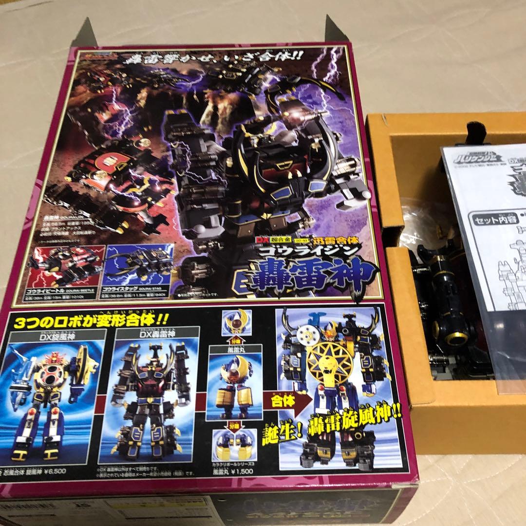 ハリケンジャー轟雷神