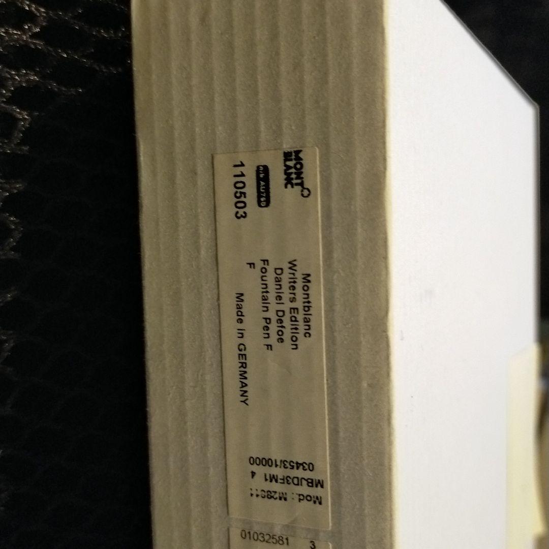 モンブラン作家シリーズ万年筆　ダニエル・デフォー（細字）