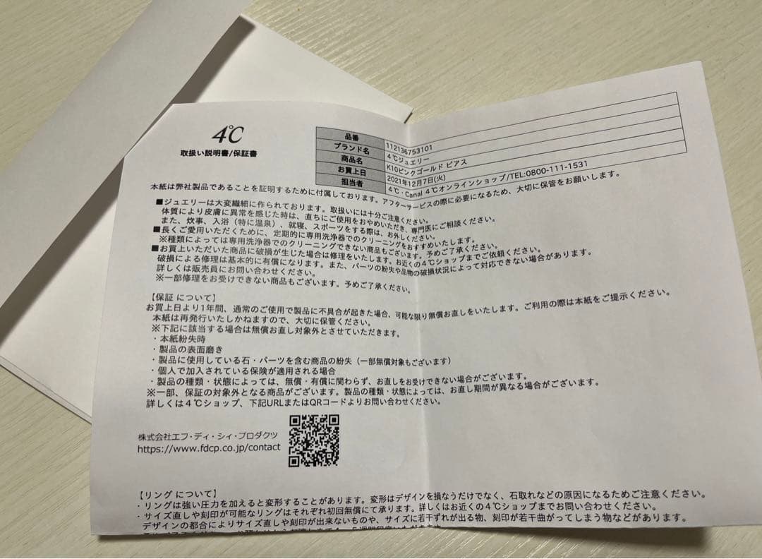 専用ページになります。