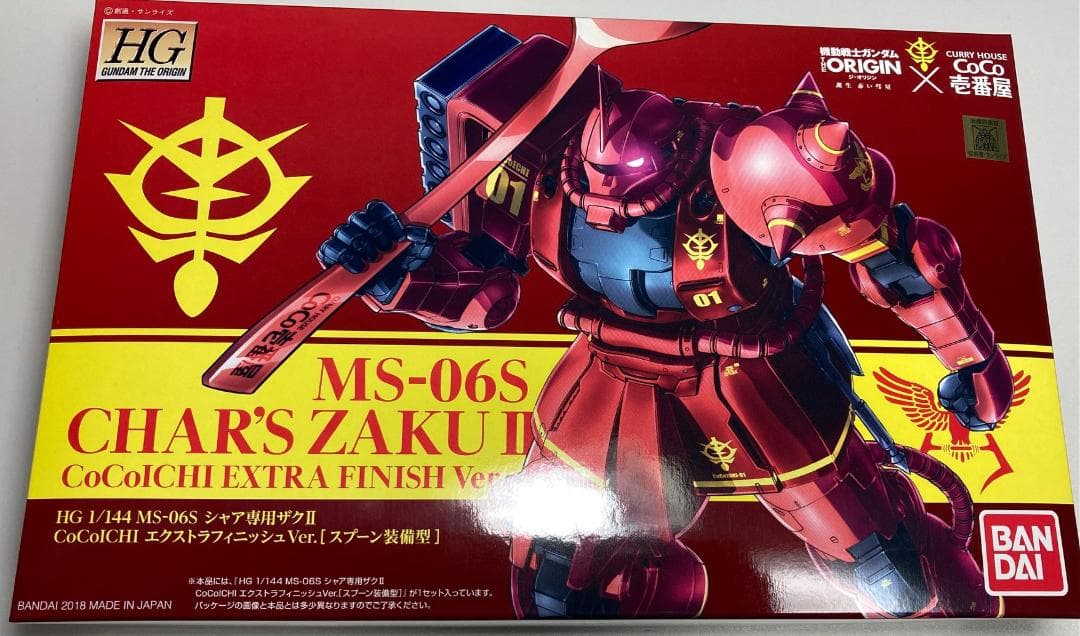 CoCo壱 シャア専用ザクII エクストラフィニッシュ Ver. MS-06S