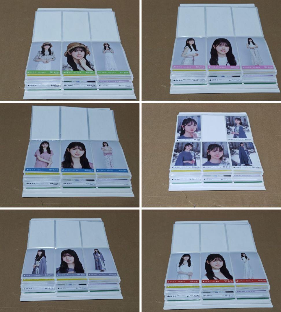 乃木坂46　生写真　筒井あやめ　2022年