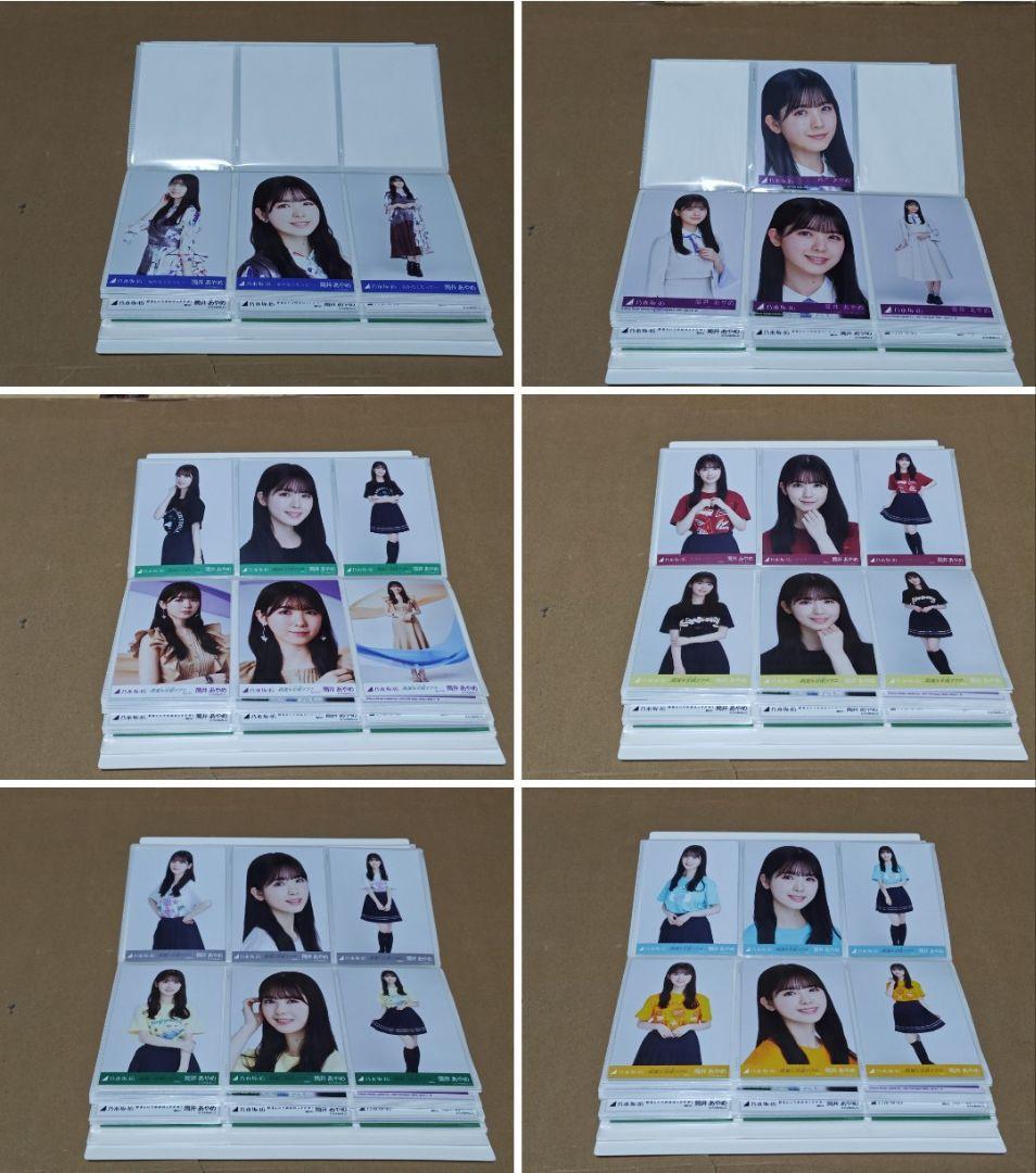 乃木坂46　生写真　筒井あやめ　2022年