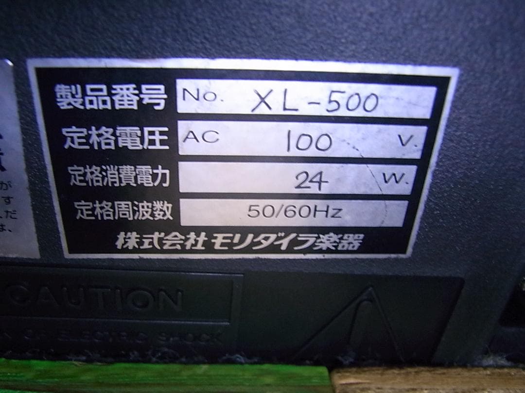 Gemini XL-500 ターンテーブル 動作品