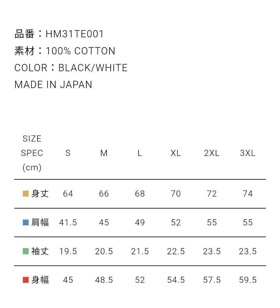 HUMANMADE ヒューマンメイド GRAPHIC T-SHIRT 干支 馬
