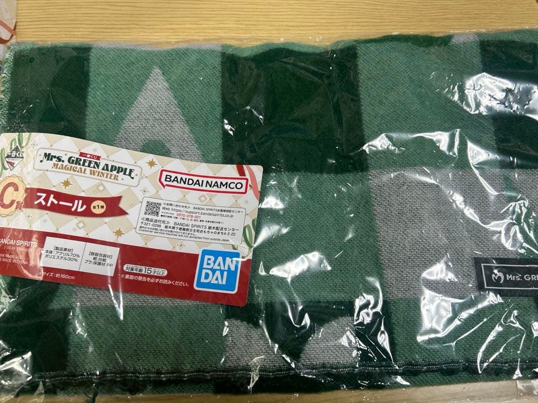 ミセス一番くじ　ラストワン＋残り7点セット 完全未開封