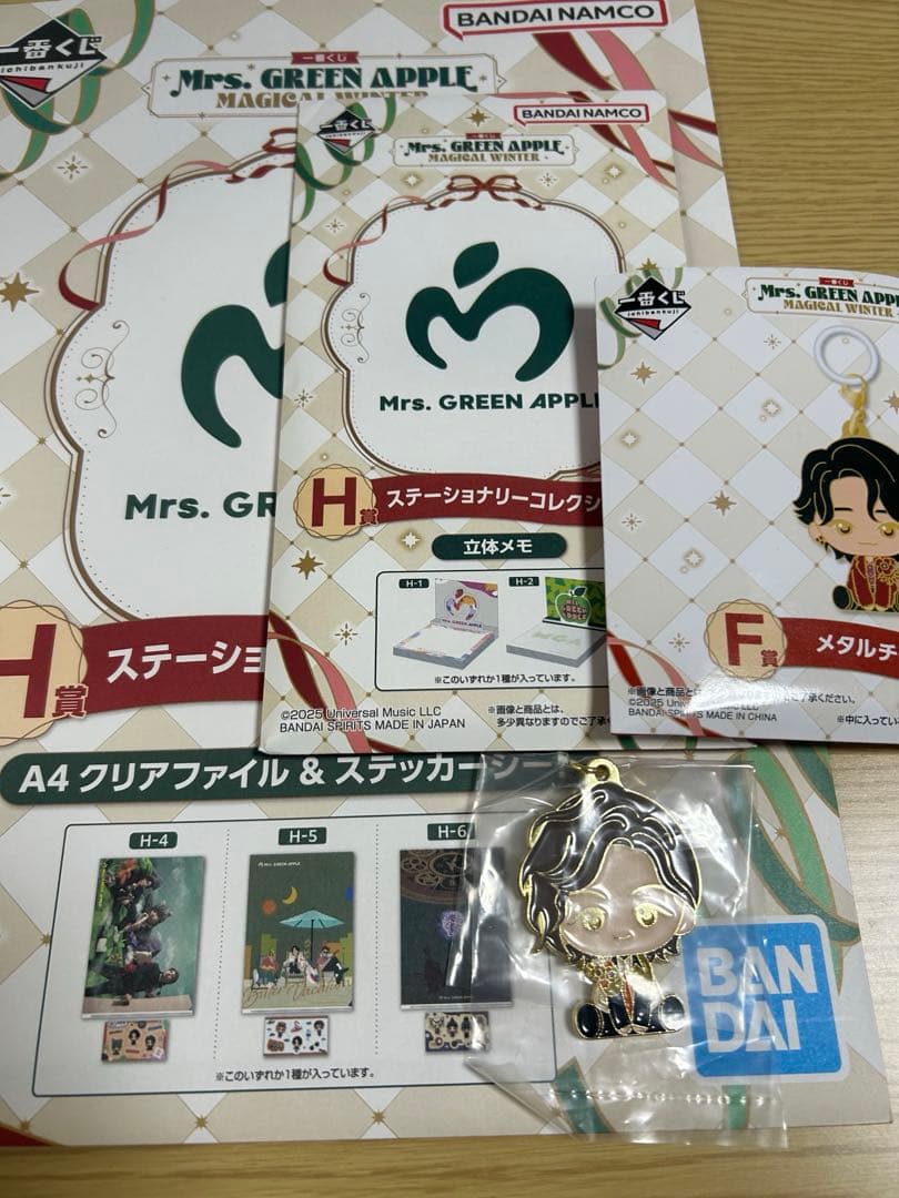 ミセス一番くじ　ラストワン＋残り7点セット 完全未開封