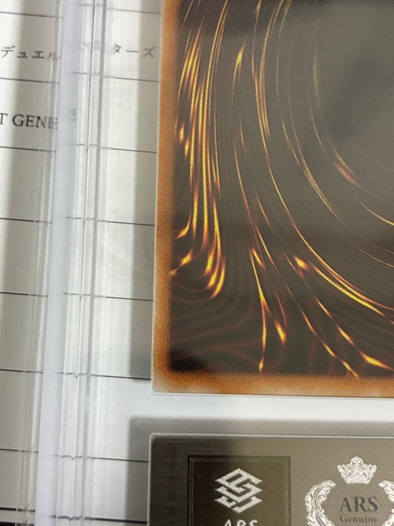 遊戯王　レッドデーモンズドラゴン　レリーフ　ARS10