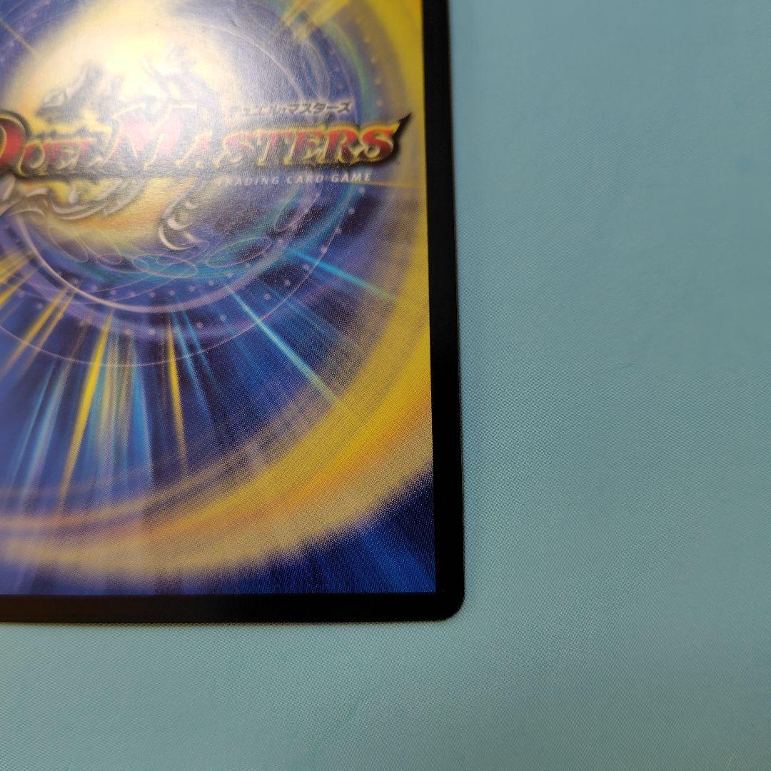 禁断竜王　Vol-Val-8 金トレジャー+オマケ