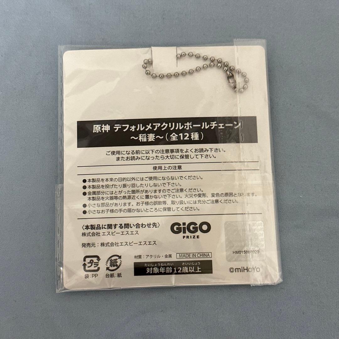 原神 神里綾人 コレクションセット　11点まとめ