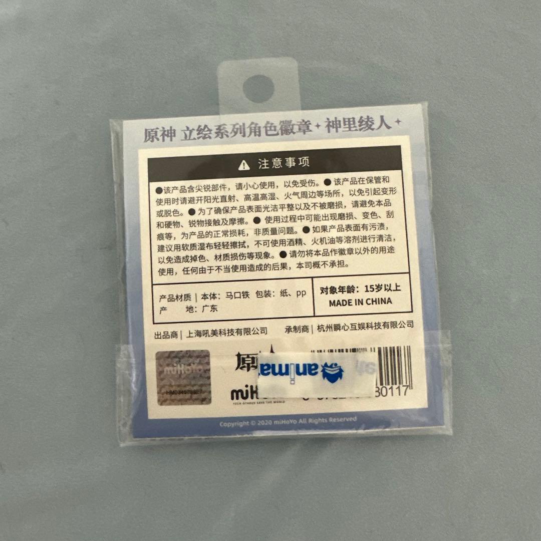 原神 神里綾人 コレクションセット　11点まとめ