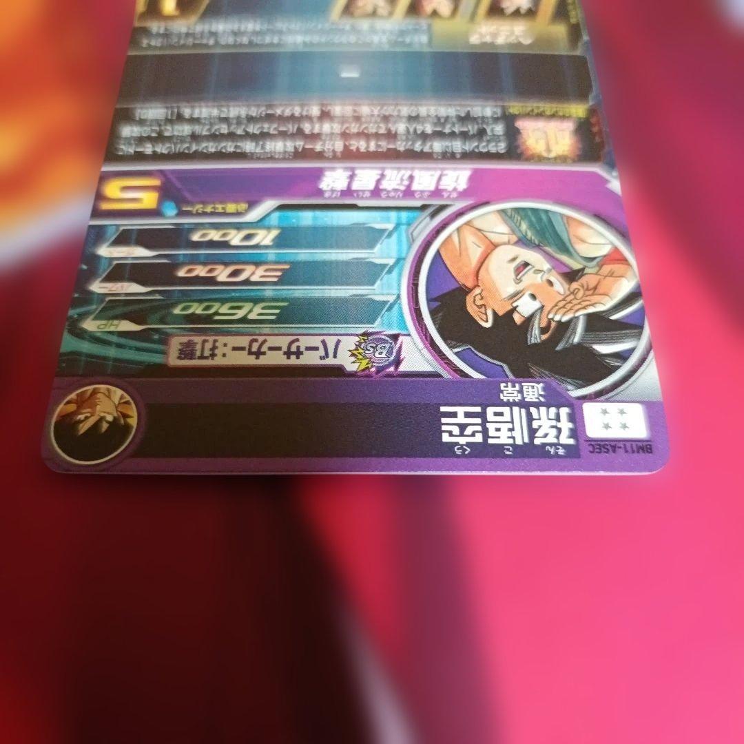 【SDBH】BM11-ASEC 孫悟空　パラレルレア