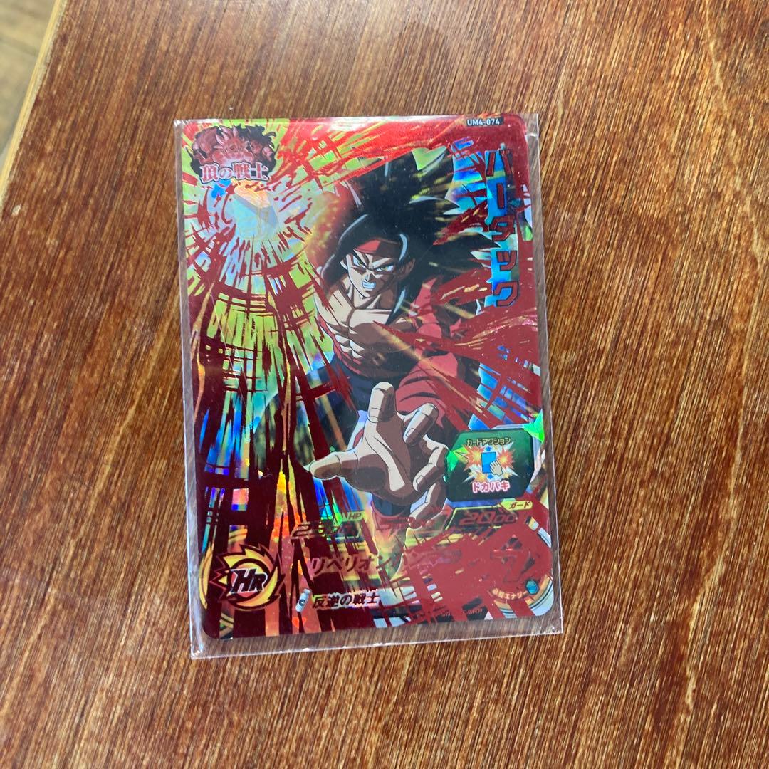 スーパードラゴンボールヒーローズ バーダック UM4-074