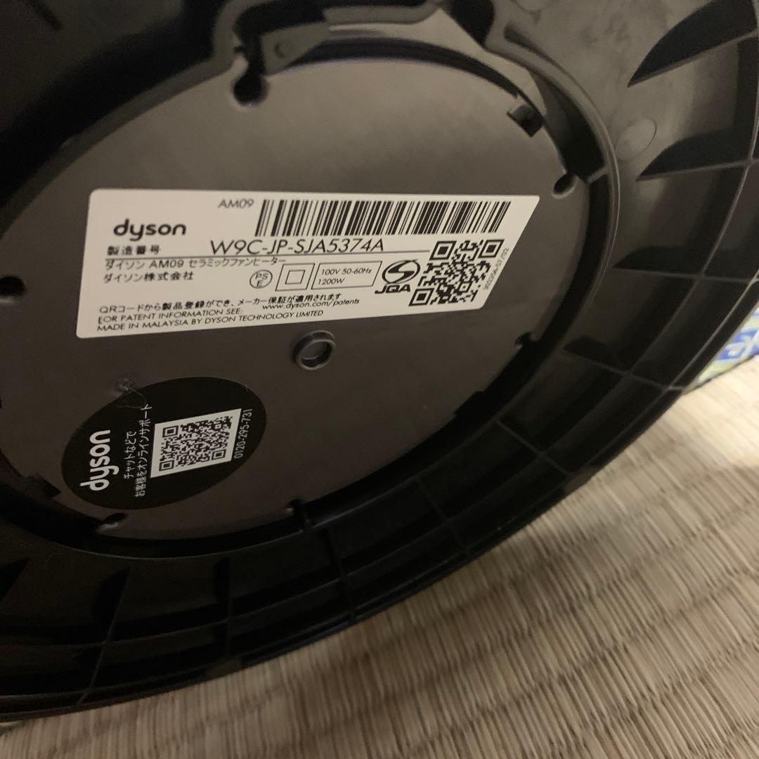 Dyson hot＋cool2023年版ブラック