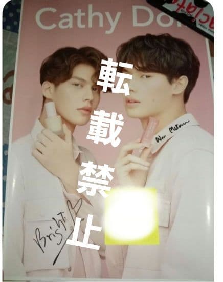 Cathydollポスター　brightwin サインつき