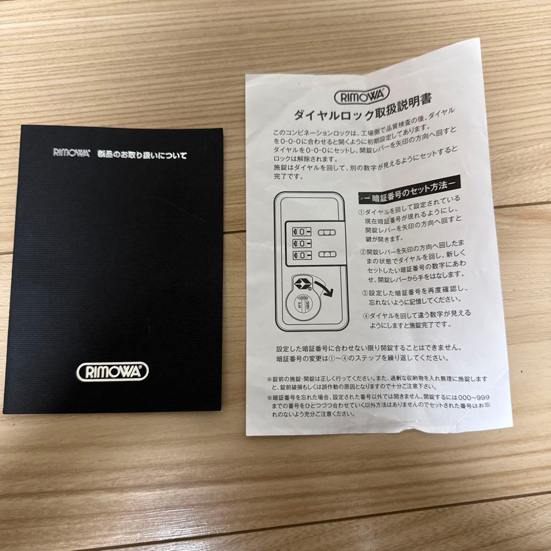 RIMOWA キャリーケース約32ℓ