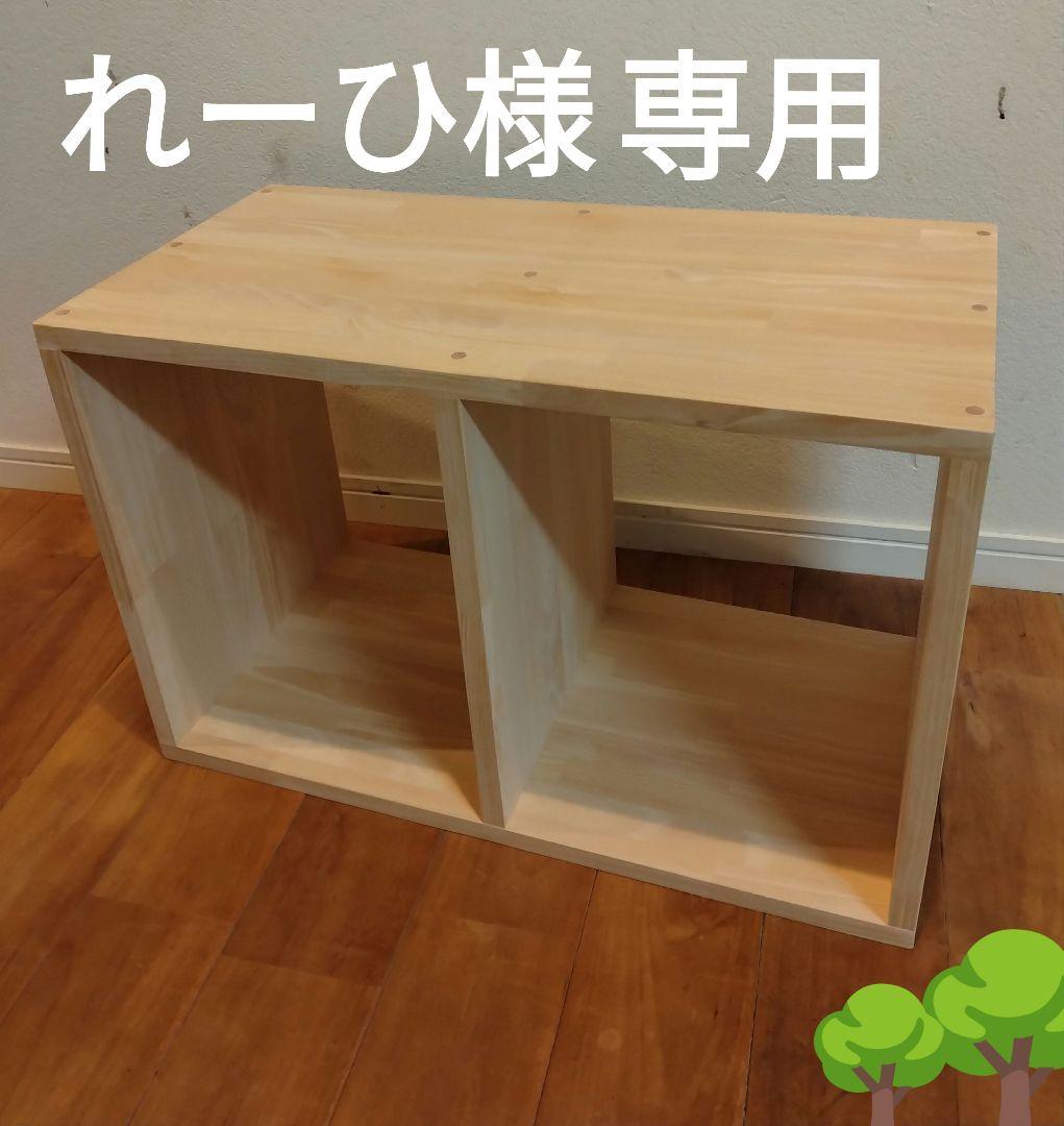 木製　ハンドメイド　オーダー　日の字　水槽台　棚　アクアラック　シェルフ