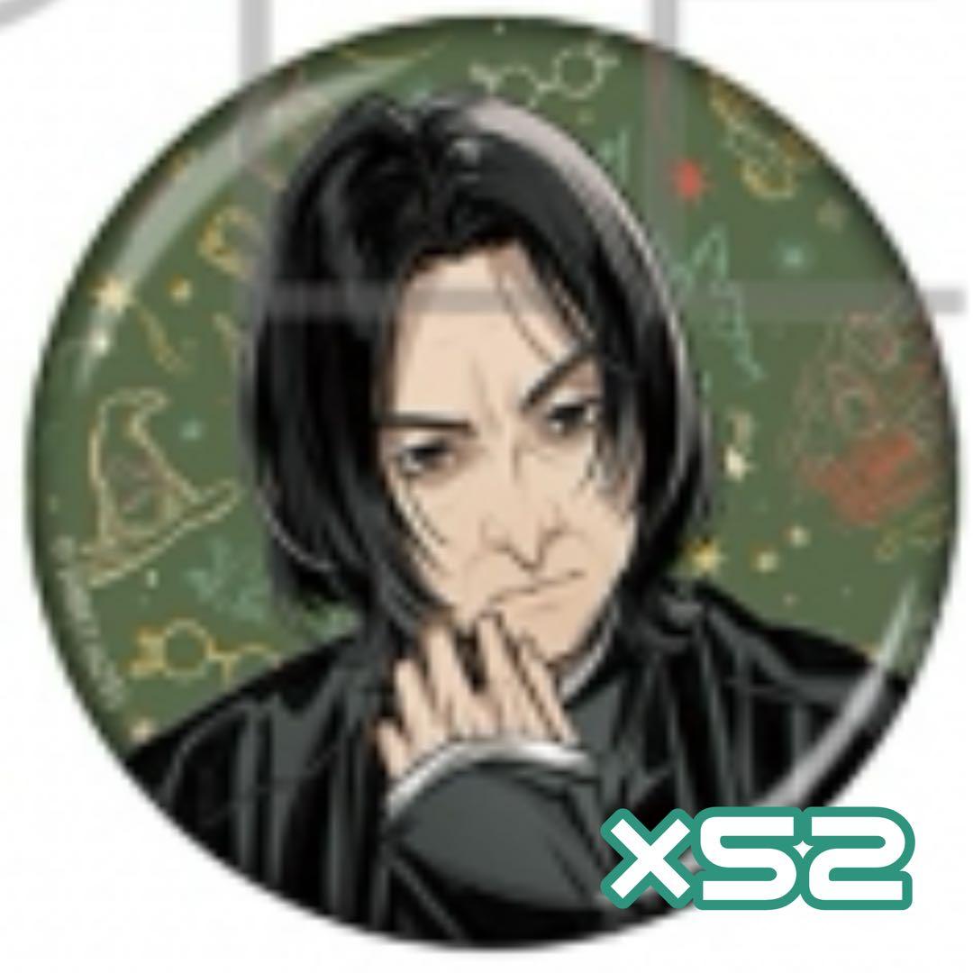 ハリポタ セブルススネイプ 缶バまとめ売り 組分け 賢者の石 52点セット