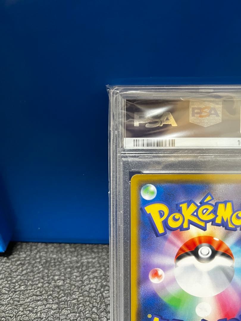 （ポケカ）ピカチュウSM-P376 ローソンPROMO PSA10